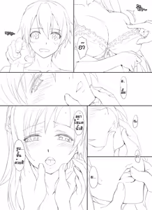 Page 4 of Sword Art Unlimited - preview thumbnail