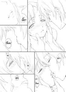 Page 5 of Sword Art Unlimited - preview thumbnail