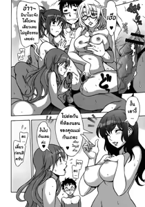 Page 119 of Mamagoto Ch. 1-6 - preview thumbnail