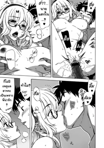 Page 53 of Mamagoto Ch. 1-6 - preview thumbnail