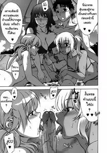 Page 68 of Mamagoto Ch. 1-6 - preview thumbnail
