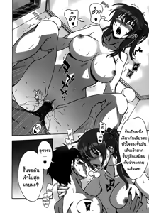 Page 94 of Mamagoto Ch. 1-6 - preview thumbnail