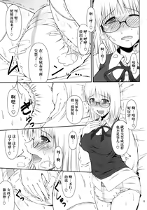 Page 12 of Naisho Nano! -Haruhara-ke San Shimai Monogatari- - preview thumbnail