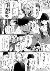 Page 101 of Kanjite Hoshii no - preview thumbnail