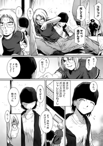 Page 102 of Kanjite Hoshii no - preview thumbnail