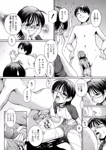 Page 122 of Kanjite Hoshii no - preview thumbnail