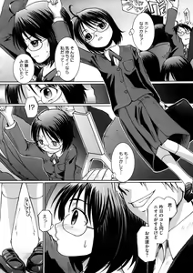 Page 137 of Kanjite Hoshii no - preview thumbnail