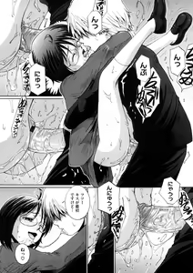 Page 150 of Kanjite Hoshii no - preview thumbnail