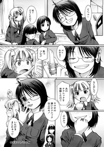 Page 153 of Kanjite Hoshii no - preview thumbnail