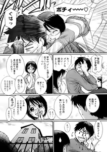 Page 156 of Kanjite Hoshii no - preview thumbnail