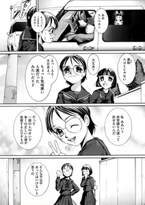 Page 176 of Kanjite Hoshii no - preview thumbnail