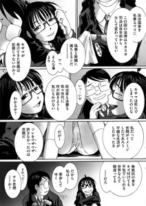 Page 192 of Kanjite Hoshii no - preview thumbnail