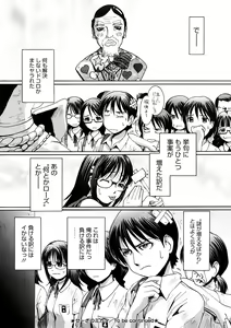 Page 23 of Kanjite Hoshii no - preview thumbnail