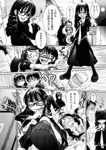 Page 27 of Kanjite Hoshii no - preview thumbnail