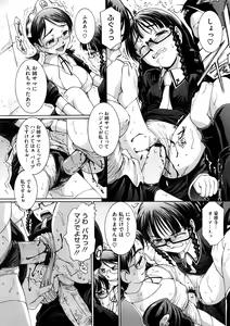 Page 38 of Kanjite Hoshii no - preview thumbnail