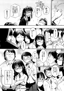 Page 41 of Kanjite Hoshii no - preview thumbnail