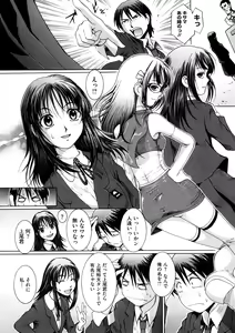 Page 44 of Kanjite Hoshii no - preview thumbnail