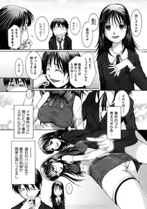 Page 45 of Kanjite Hoshii no - preview thumbnail