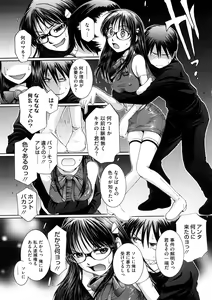 Page 48 of Kanjite Hoshii no - preview thumbnail