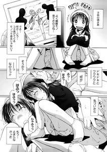 Page 61 of Kanjite Hoshii no - preview thumbnail