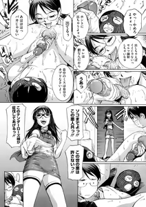 Page 66 of Kanjite Hoshii no - preview thumbnail