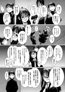 Page 68 of Kanjite Hoshii no - preview thumbnail
