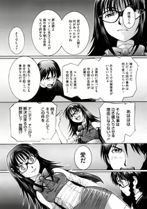 Page 82 of Kanjite Hoshii no - preview thumbnail