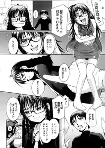 Page 83 of Kanjite Hoshii no - preview thumbnail