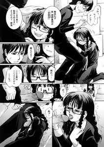 Page 85 of Kanjite Hoshii no - preview thumbnail