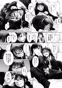 Page 87 of Kanjite Hoshii no - preview thumbnail