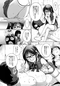 Page 91 of Kanjite Hoshii no - preview thumbnail