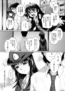Page 99 of Kanjite Hoshii no - preview thumbnail