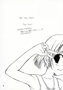 Page 25 of Mijikai Kami no Onnanoko no Hon 4 - preview thumbnail