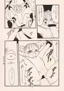 Page 15 of Okashi no Rakuen - preview thumbnail