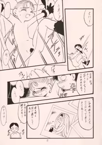 Page 16 of Okashi no Rakuen - preview thumbnail