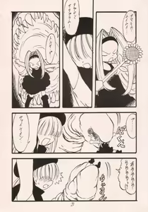 Page 19 of Okashi no Rakuen - preview thumbnail