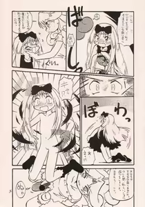 Page 25 of Okashi no Rakuen - preview thumbnail