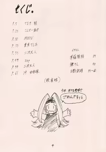 Page 3 of Okashi no Rakuen - preview thumbnail