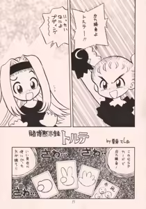 Page 32 of Okashi no Rakuen - preview thumbnail