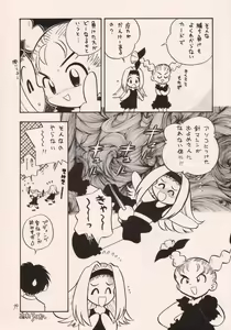 Page 33 of Okashi no Rakuen - preview thumbnail