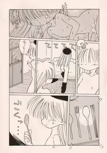 Page 40 of Okashi no Rakuen - preview thumbnail