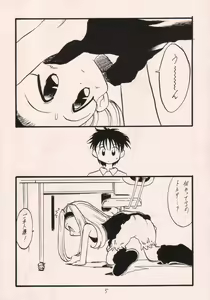 Page 4 of Okashi no Rakuen - preview thumbnail