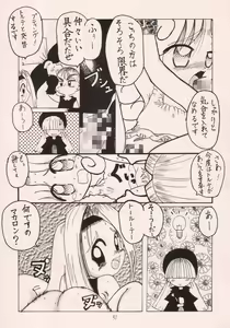 Page 50 of Okashi no Rakuen - preview thumbnail