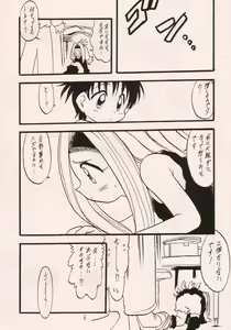 Page 5 of Okashi no Rakuen - preview thumbnail