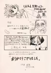 Page 65 of Okashi no Rakuen - preview thumbnail