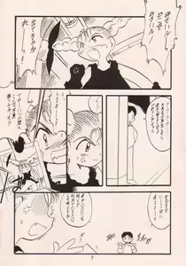 Page 8 of Okashi no Rakuen - preview thumbnail