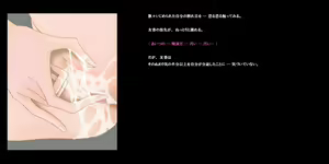 Page 25 of Akuryō no shita ga hau - preview thumbnail
