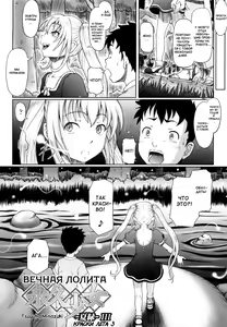 Page 3 of Summer Green 3 - preview thumbnail