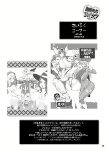 Page 22 of Zetsurin Yuusha to 3-nin no Mama -Extended- - preview thumbnail