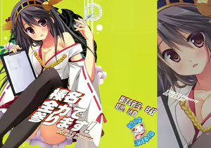 Haruna Zenryoku De Mairimasu! — hentai manga cover on Fhentai